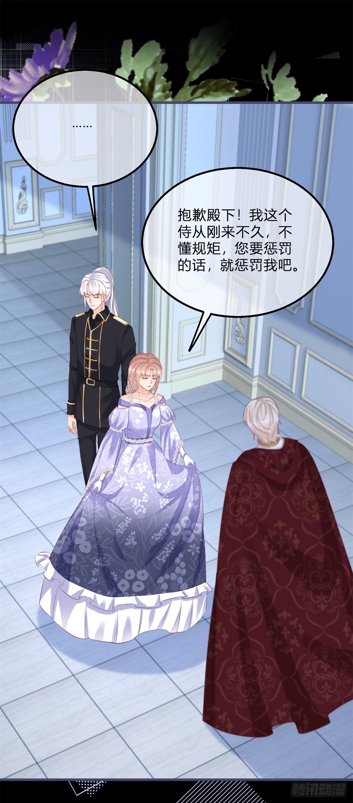 第144话 一见钟情1
