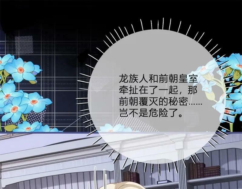 第171话 第168话 这醋你也吃？89