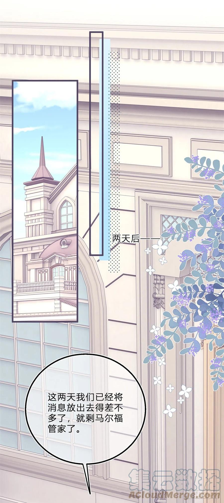 第54话 引蛇出洞22