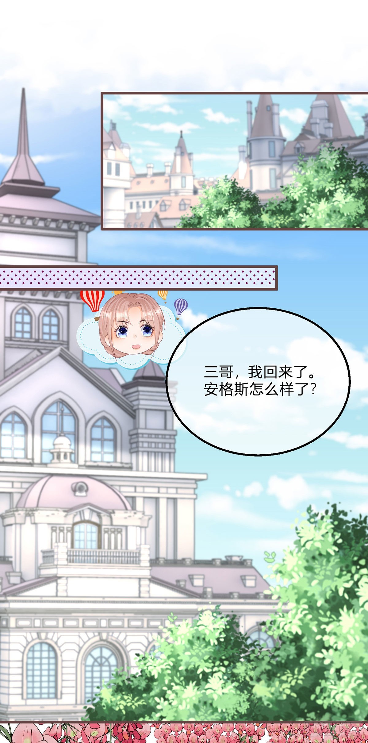 第119话 安排得明明白白13