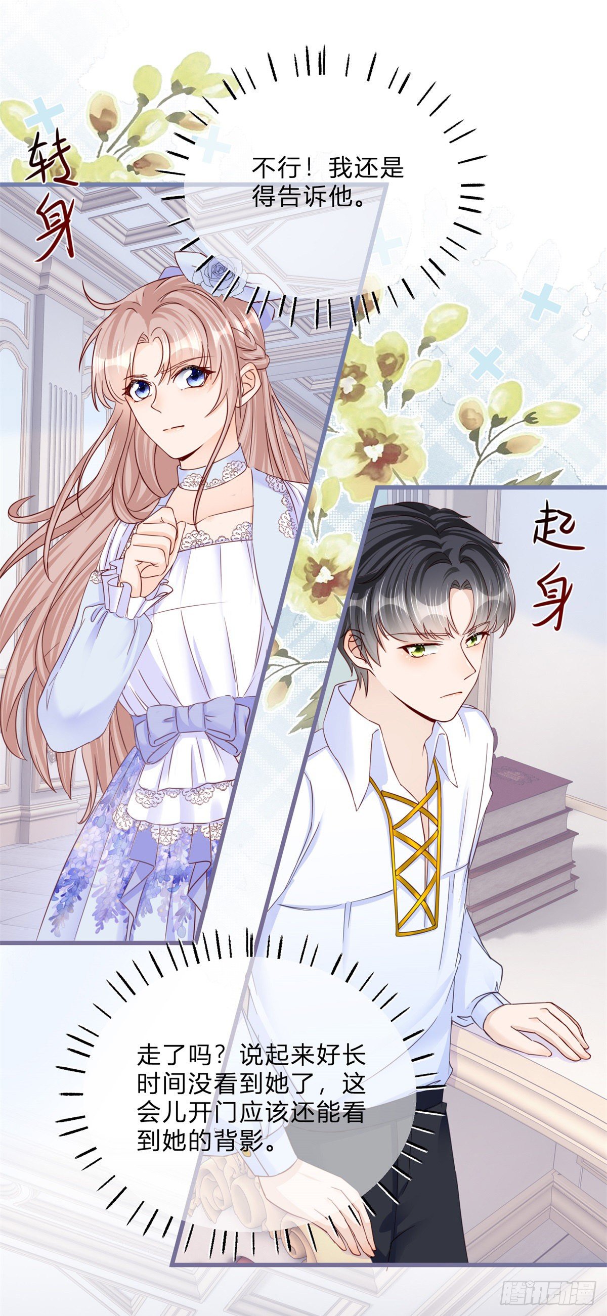 第46话 突然的拥抱16