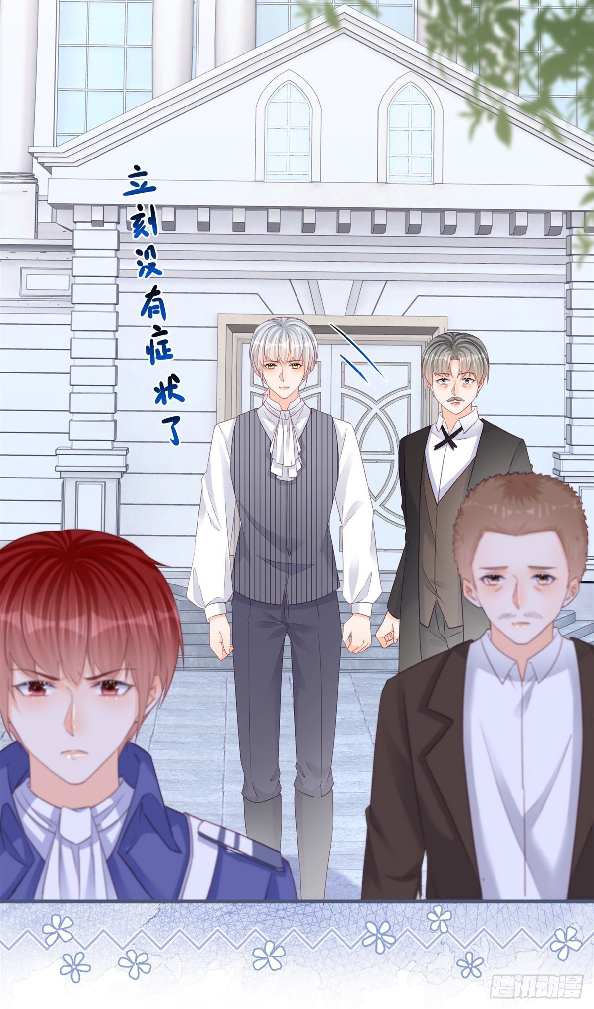 第47话 哥哥们订婚？18
