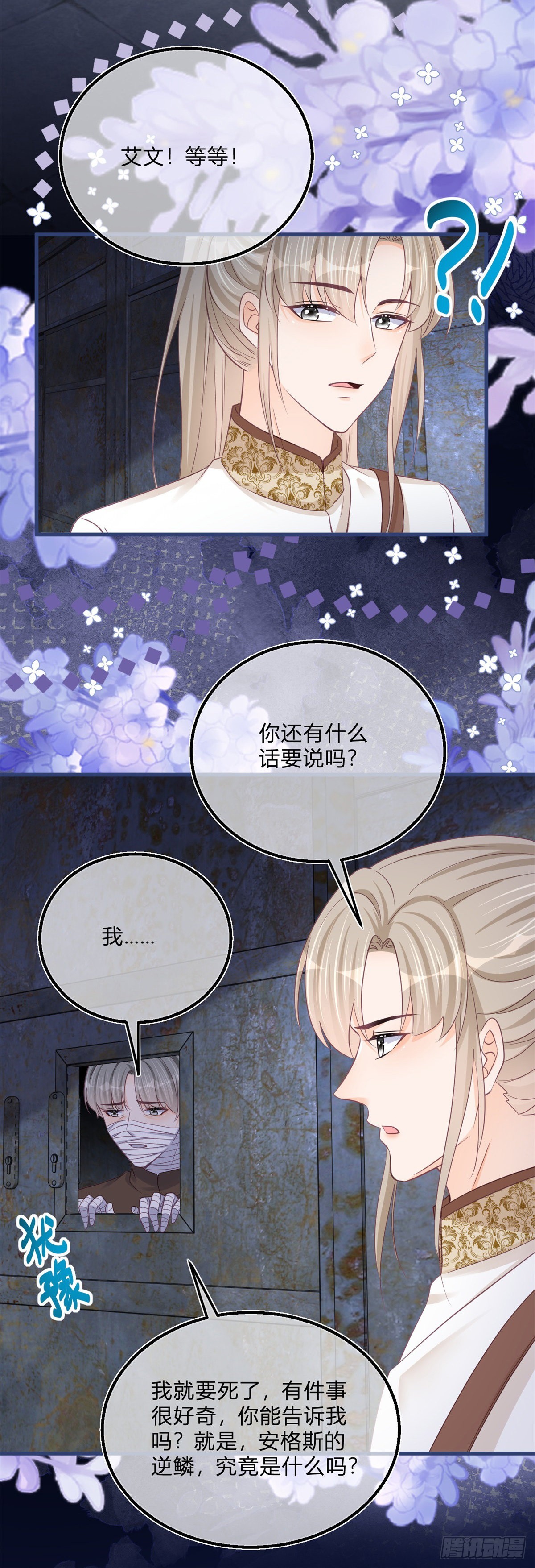 第106话 最后看看他19