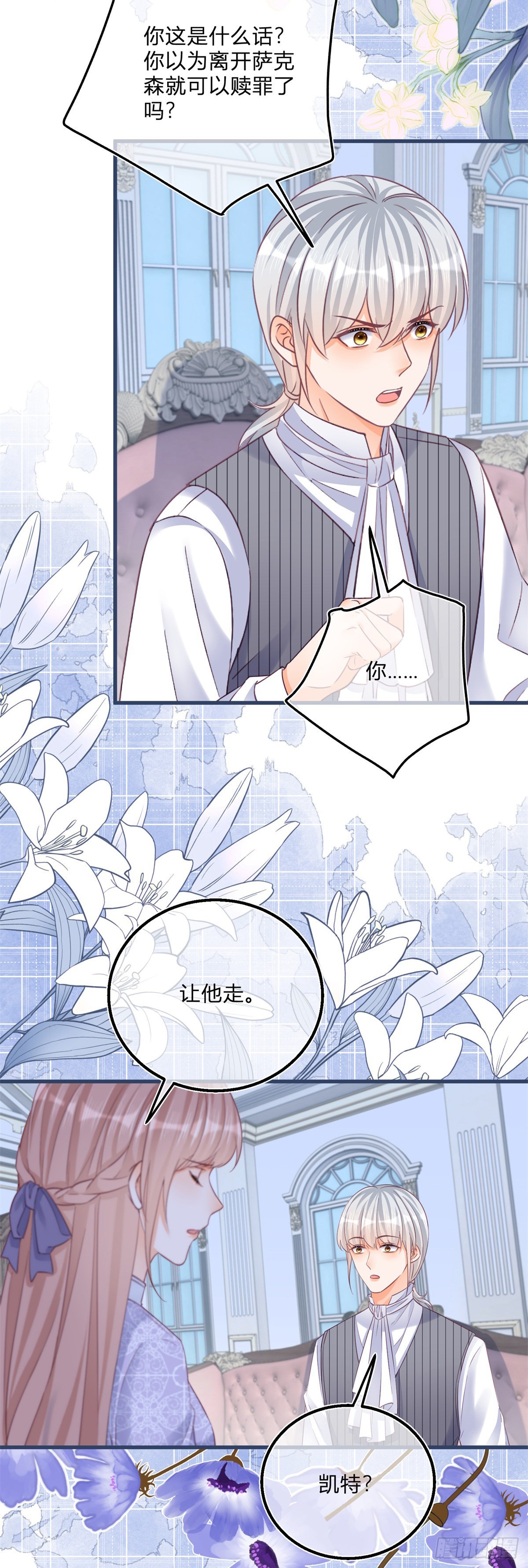 第100话 我承担错误20