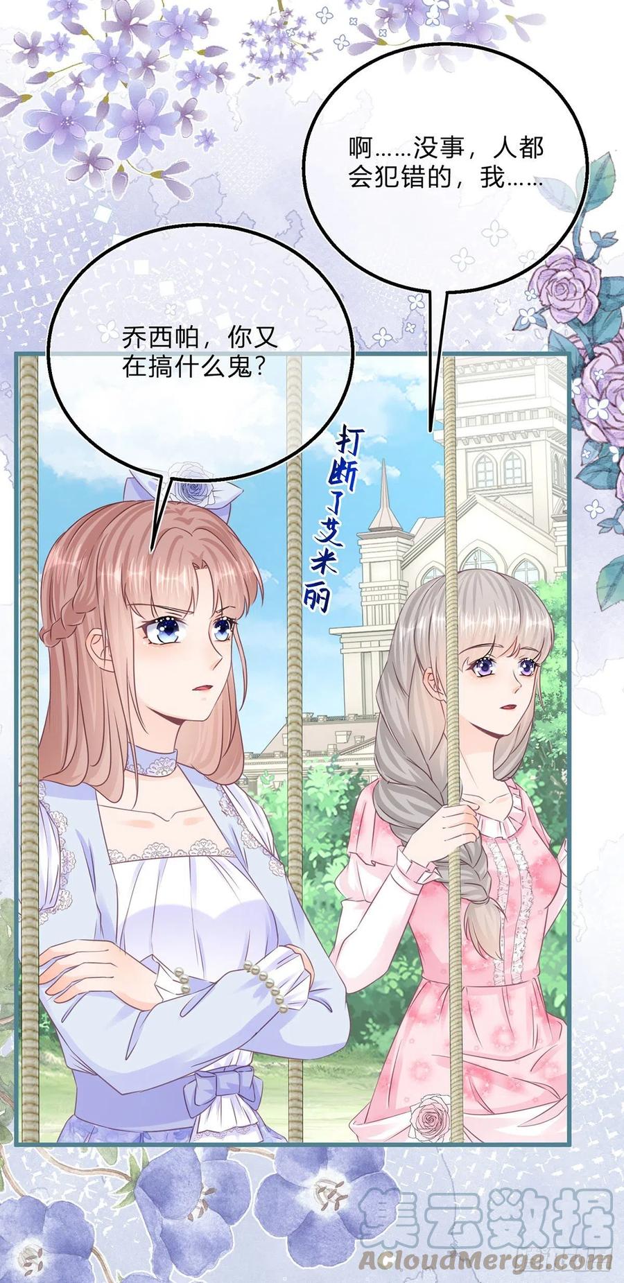 第50话 装高冷失败2