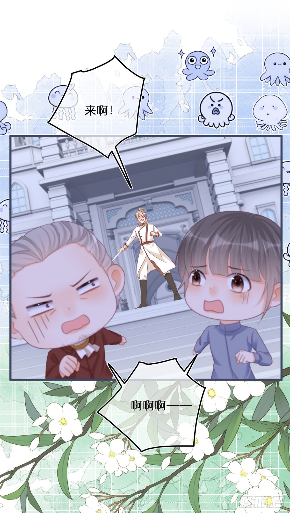 第96话 葬礼闹事13
