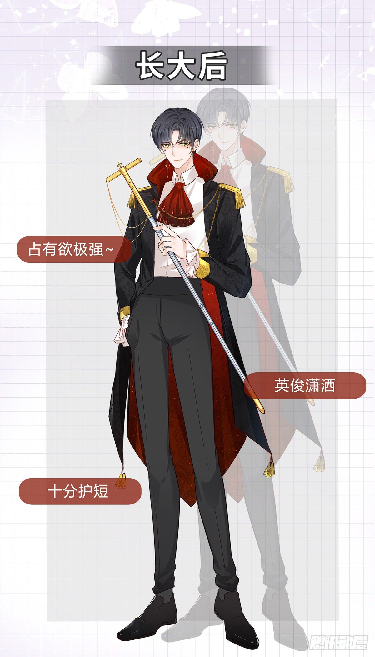 人物档案3