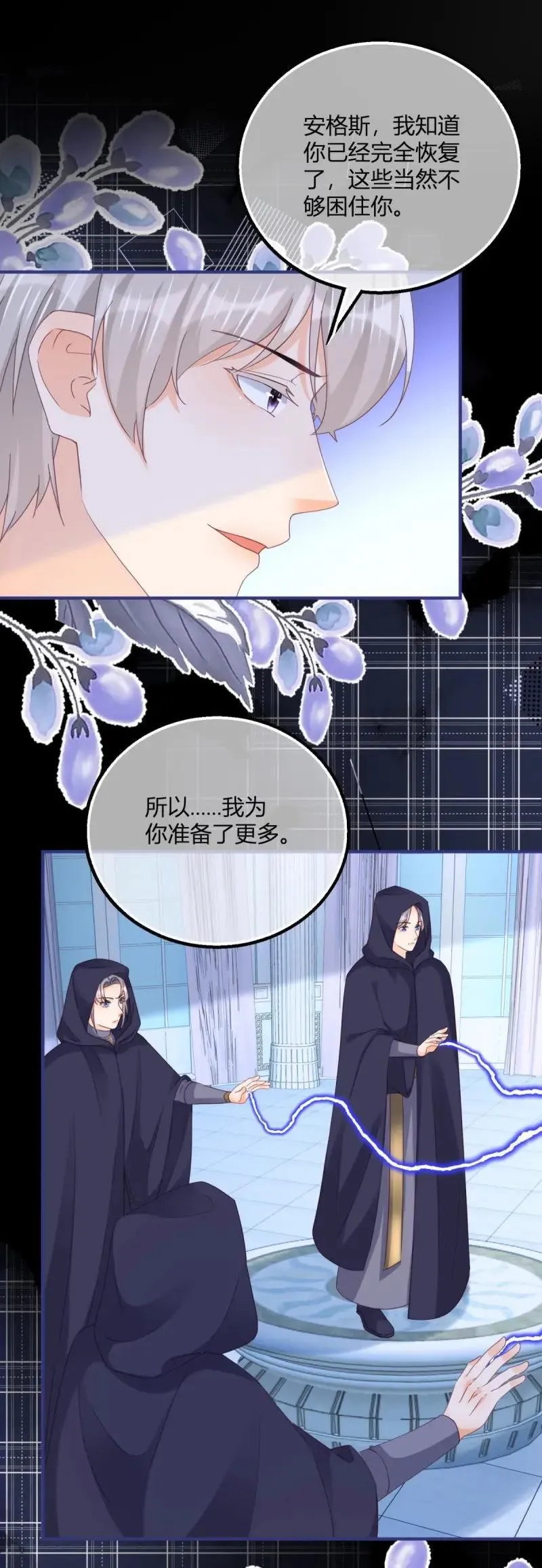 第188话 第185话 别忽视我的爱人啊13