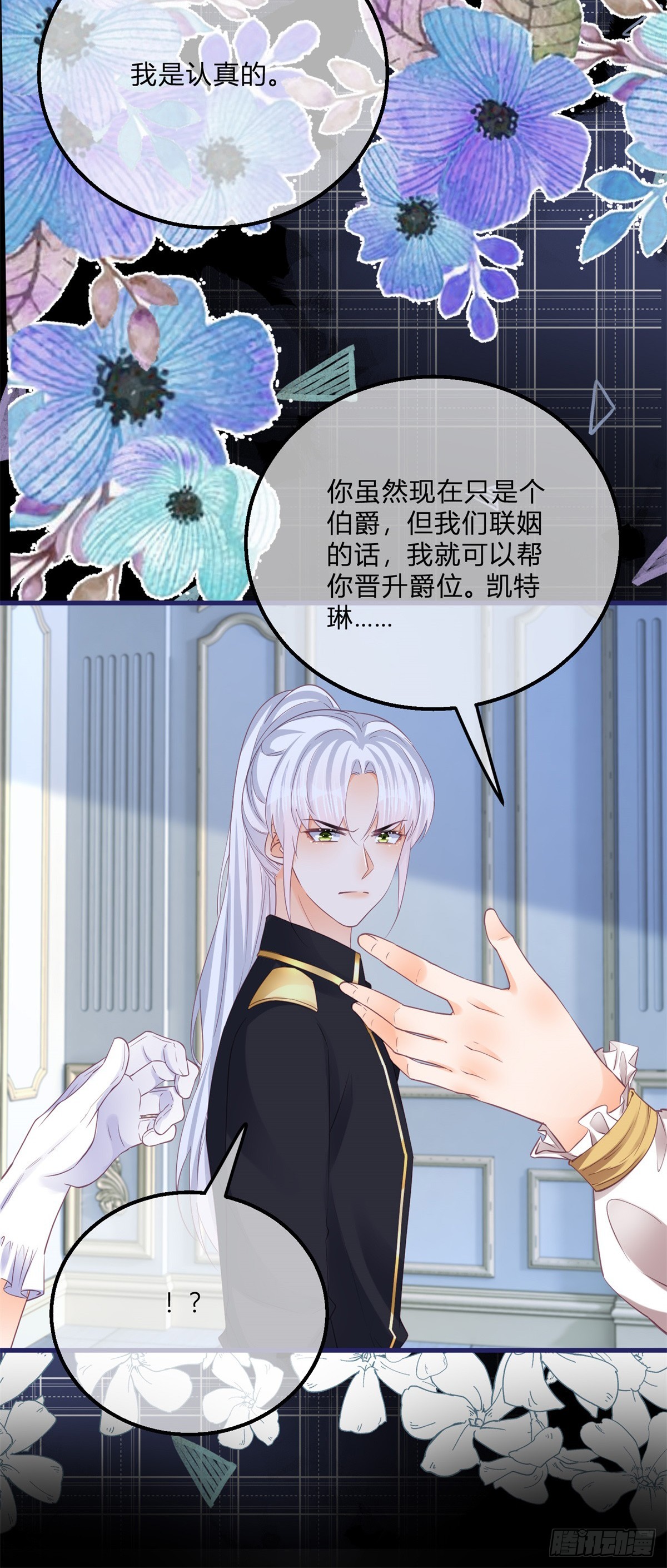第143话 贵客临门24