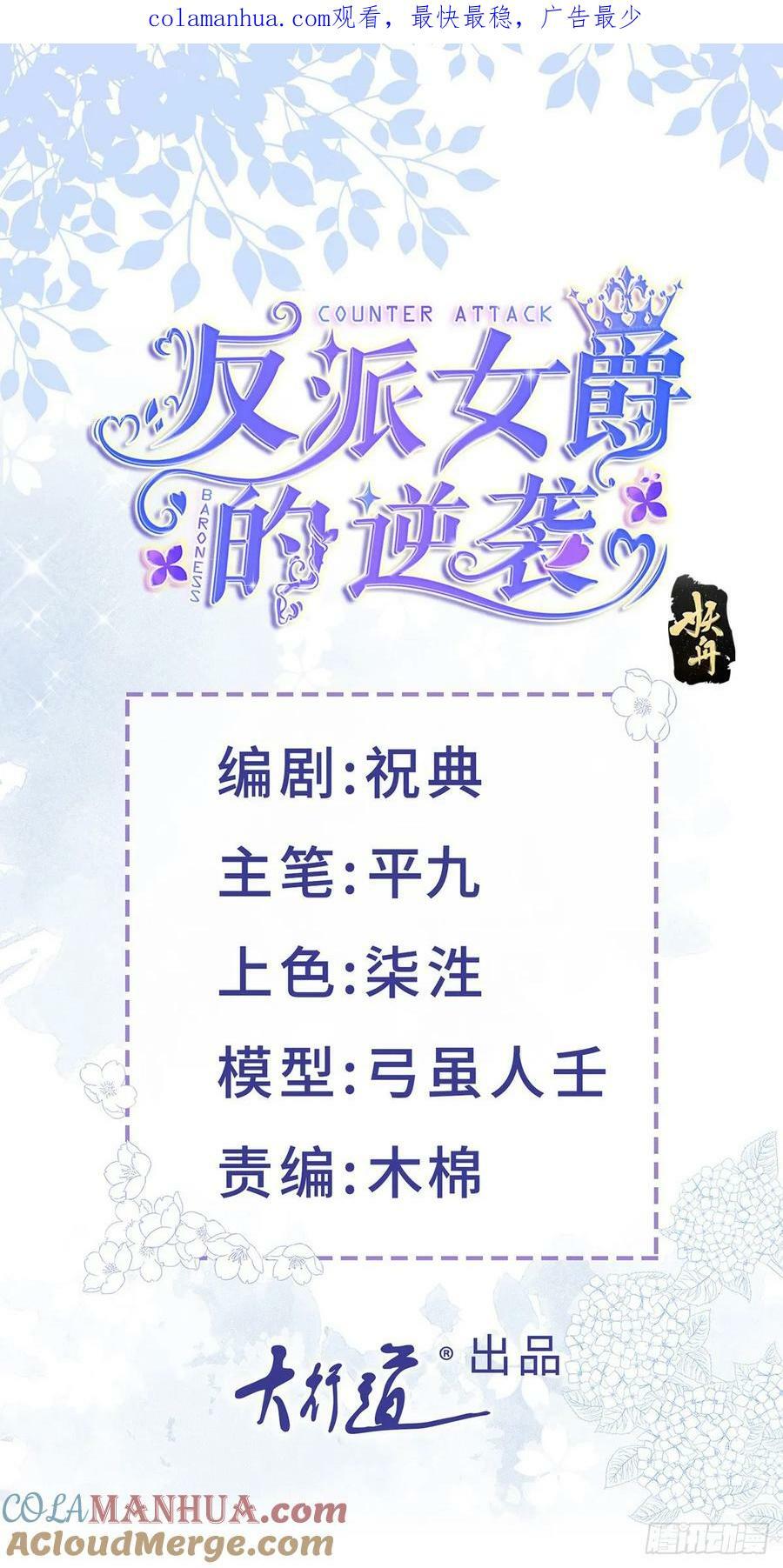 第165话 我要去抢婚0