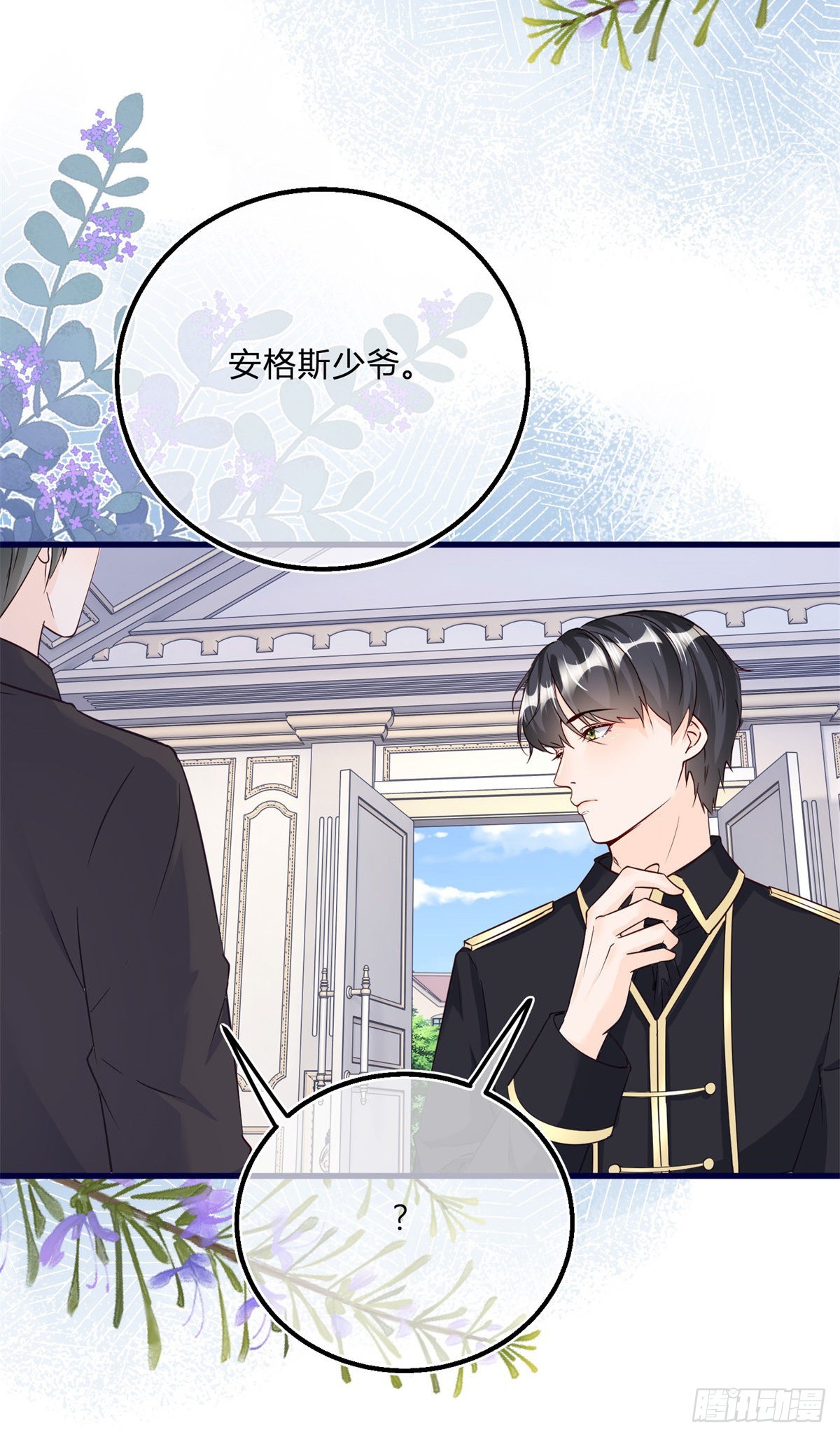 第134话 咬伤了你24