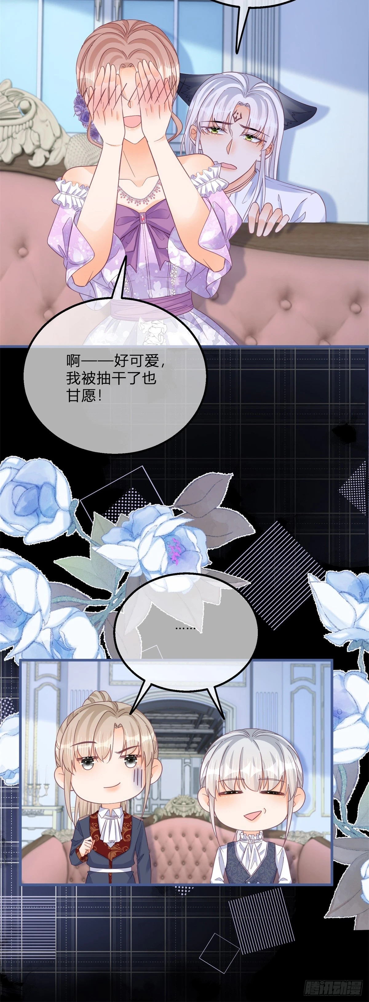 第158话 主人，我怕12