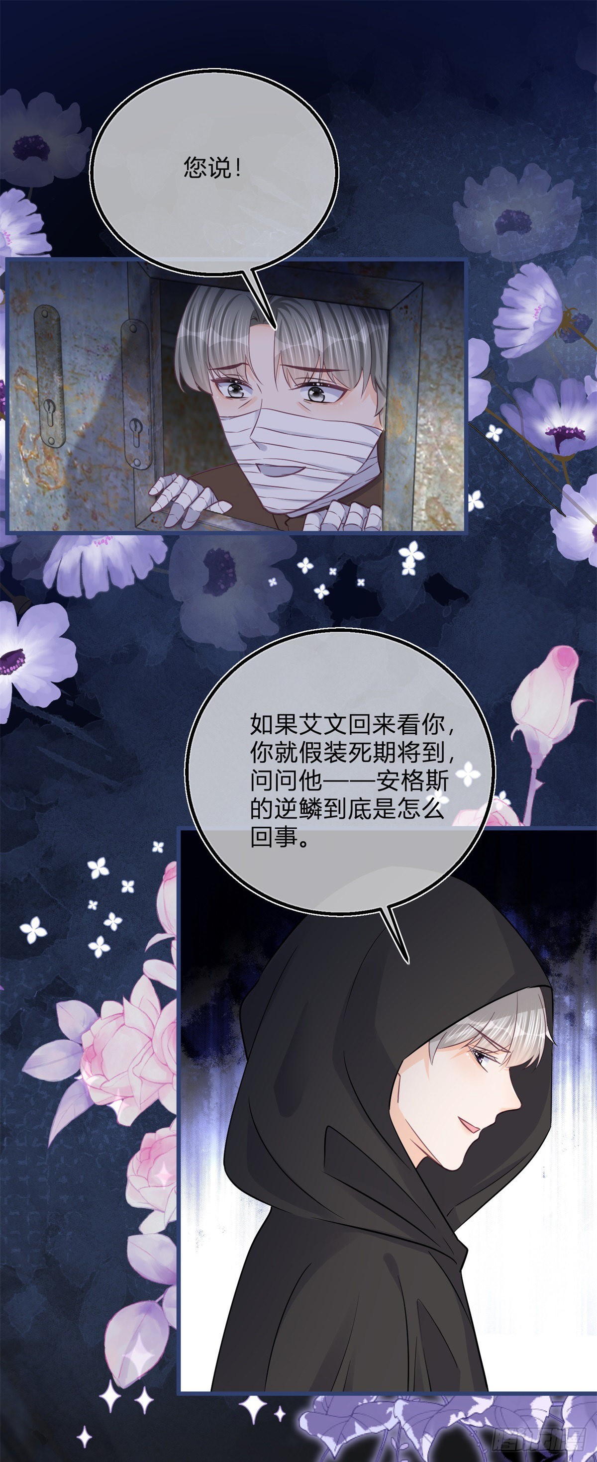 第106话 最后看看他11