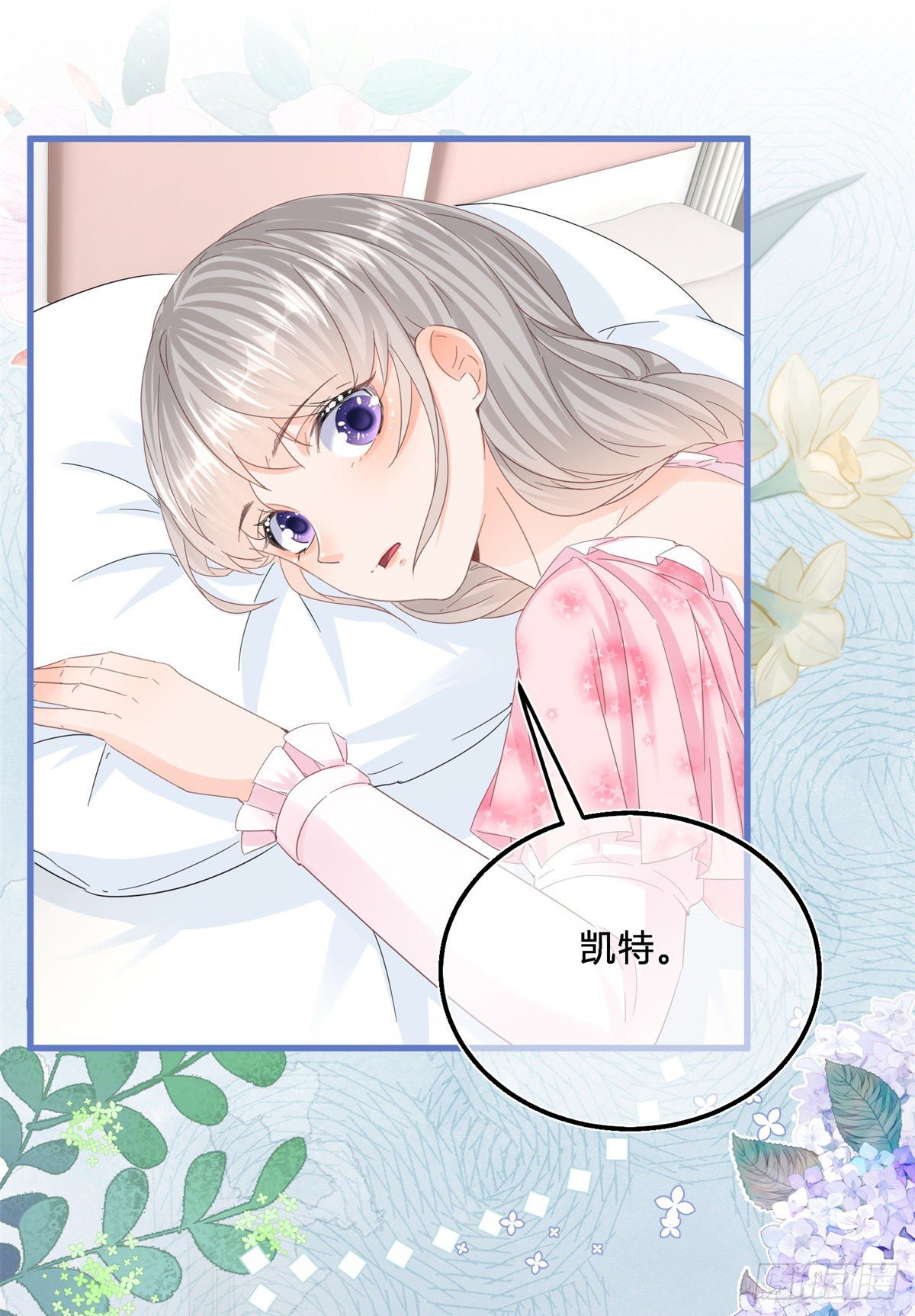 第44话 看我头槌！7