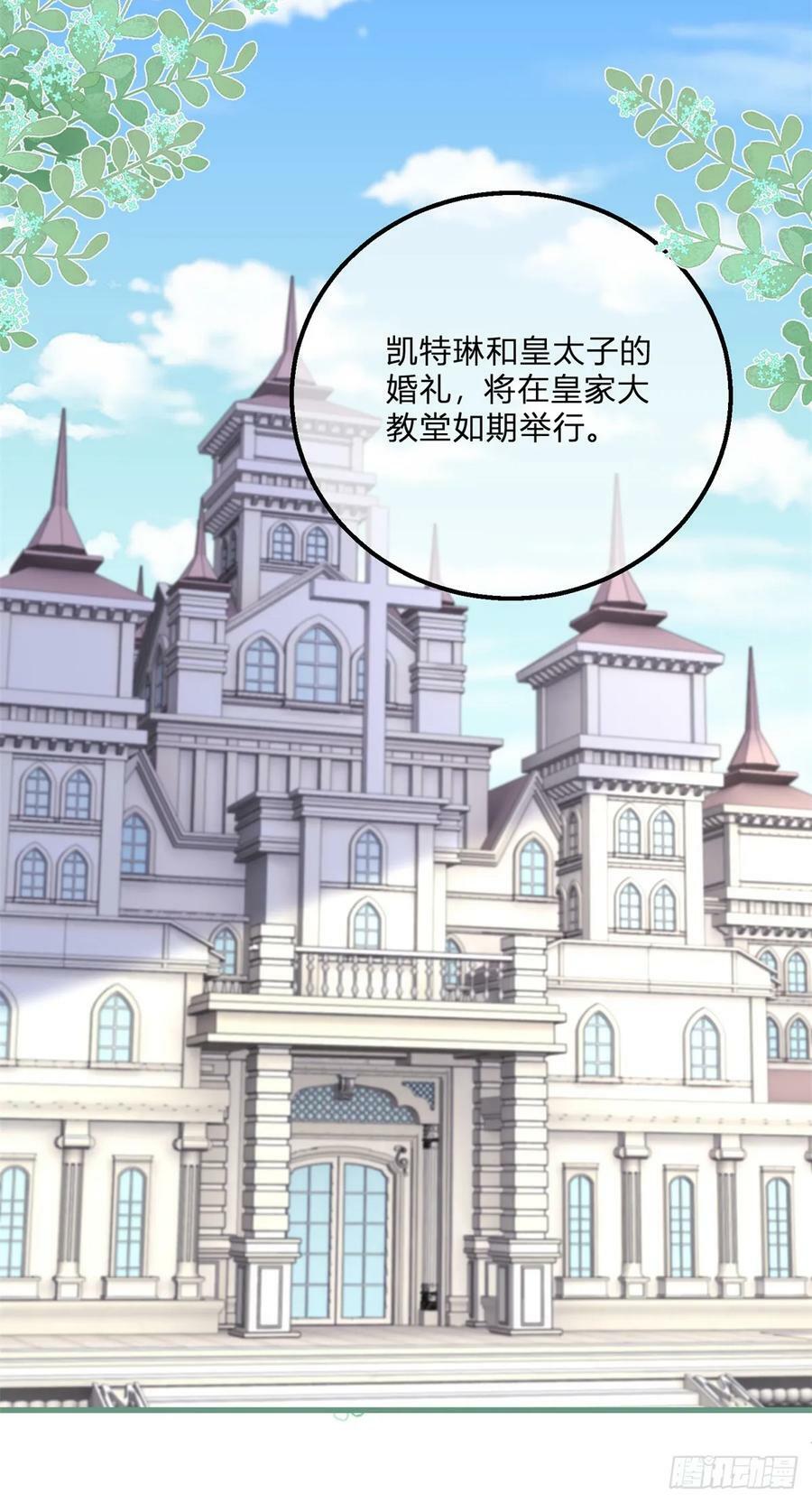 第165话 我要去抢婚3