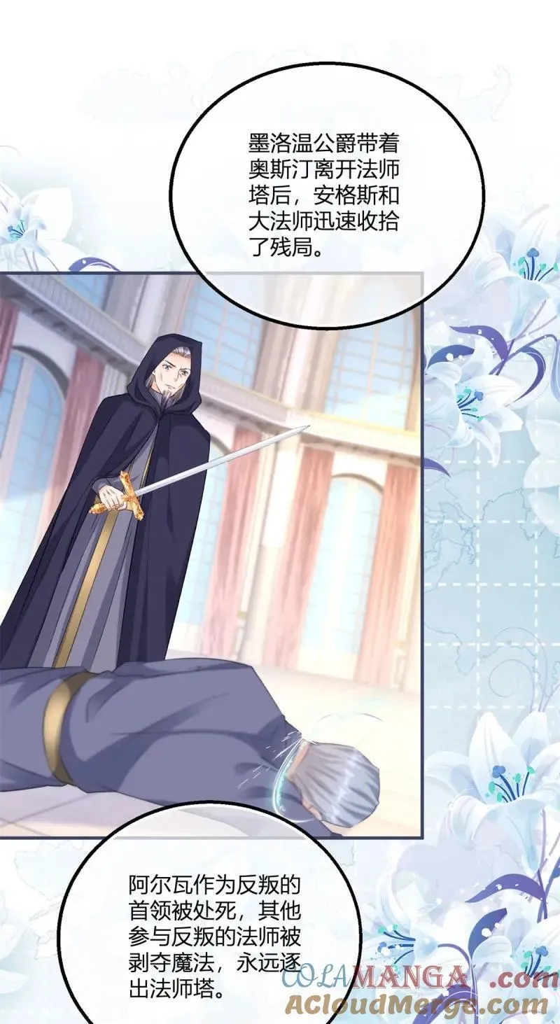 第189话 第186话 好久不见的哥哥们22
