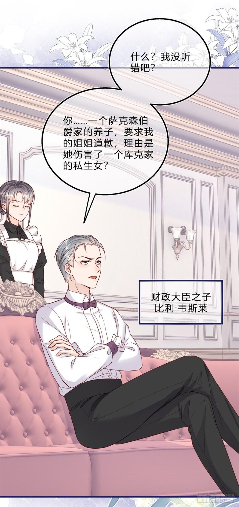 第49话 二哥的要求16