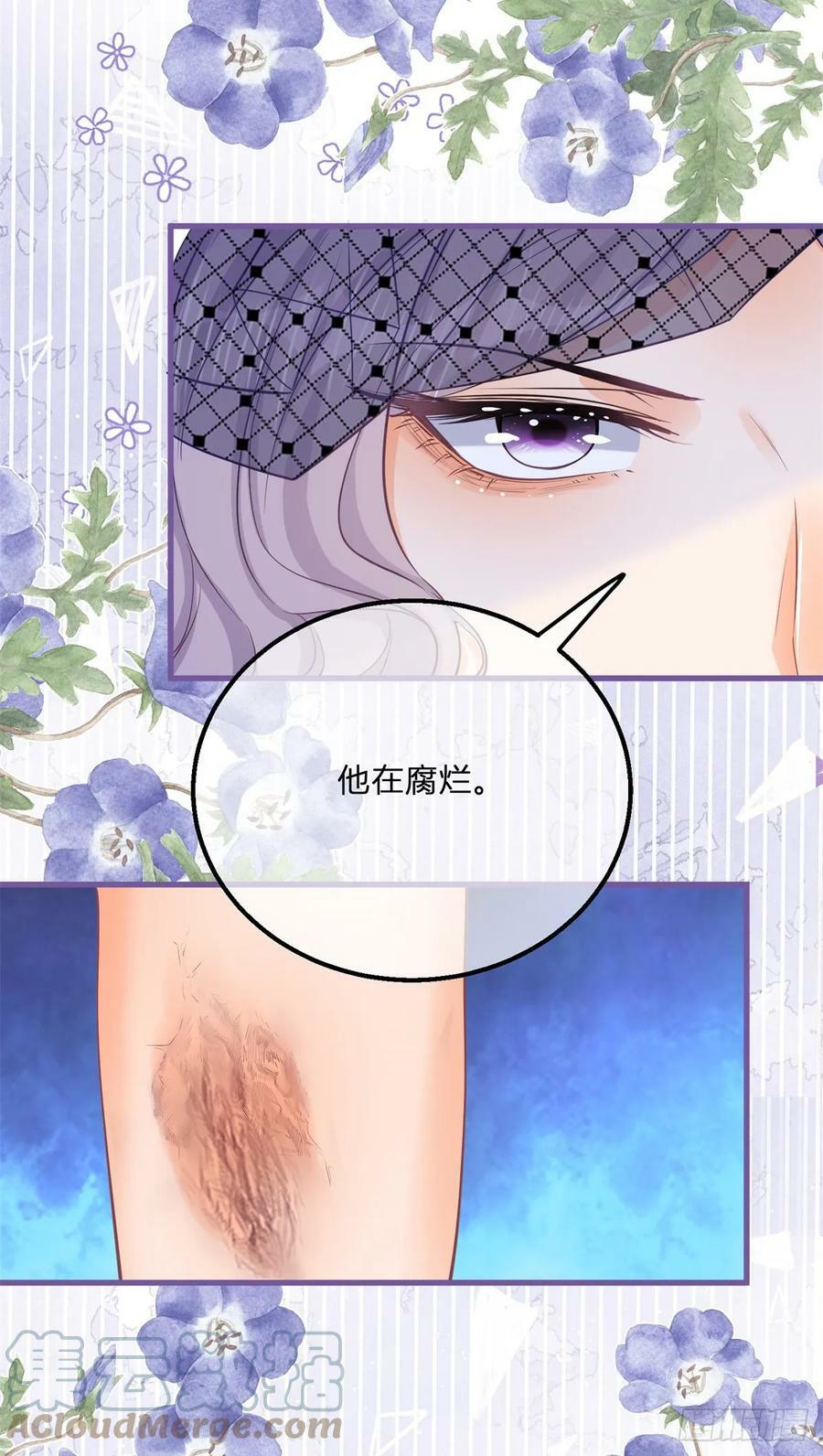 第162话 答应成婚16