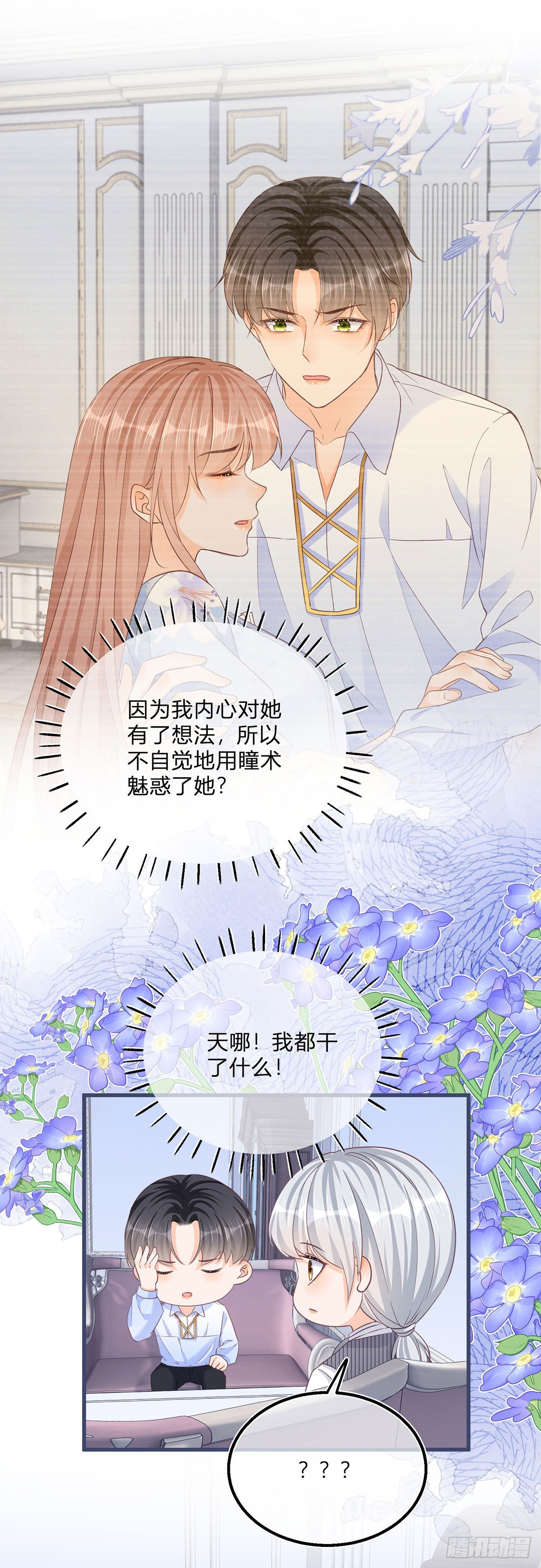 第83话 警告大哥7