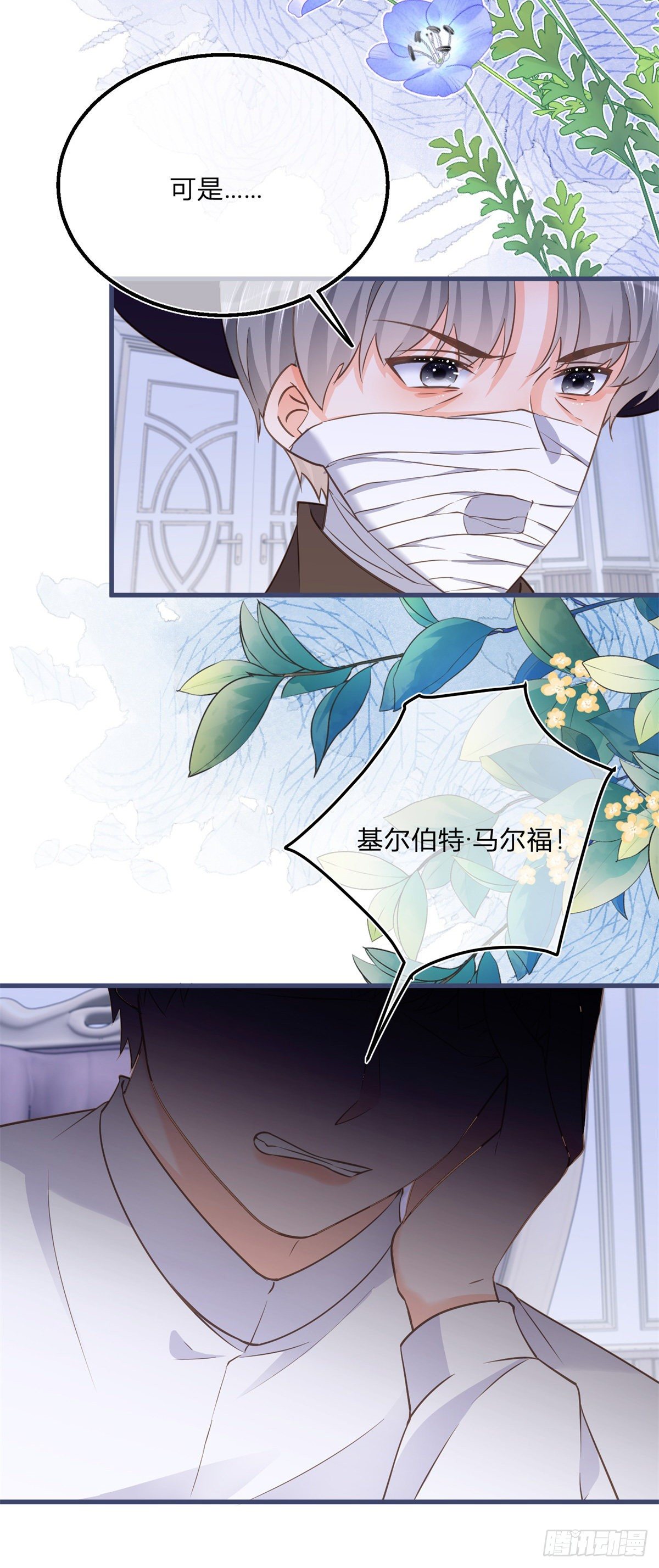 第84话 刺激的梦境3