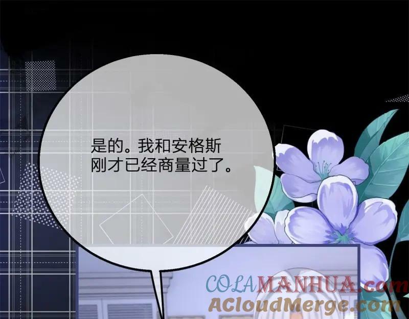 第171话 第168话 这醋你也吃？56
