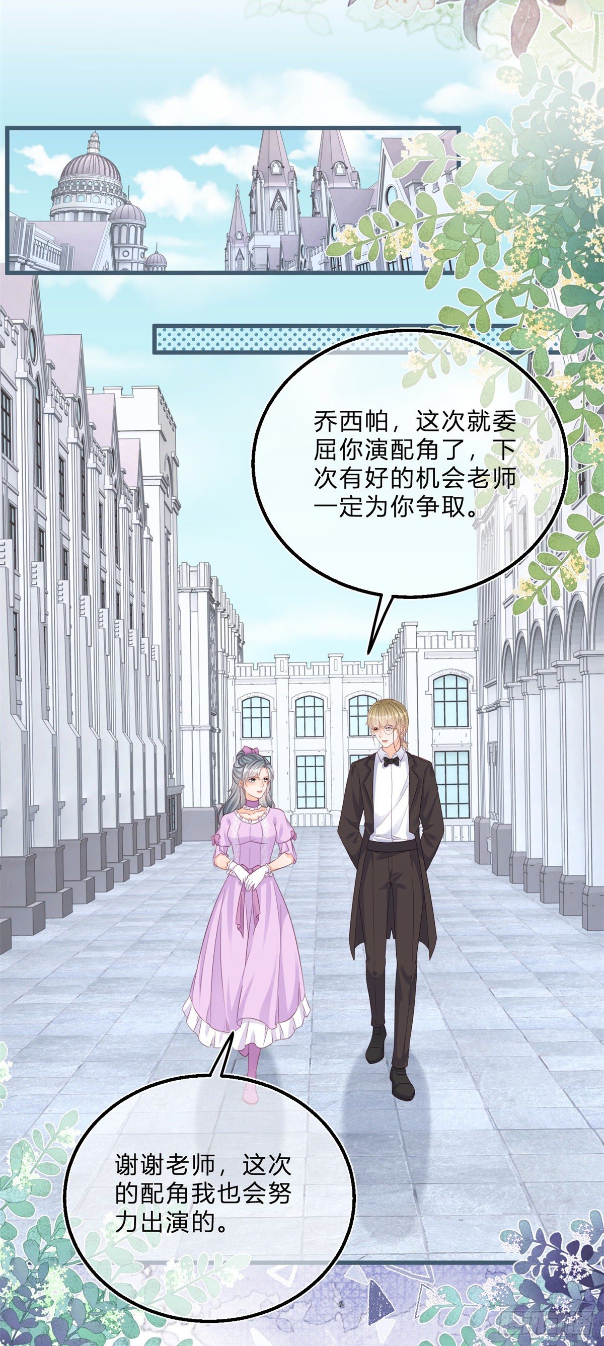 第45话 是我大意了15