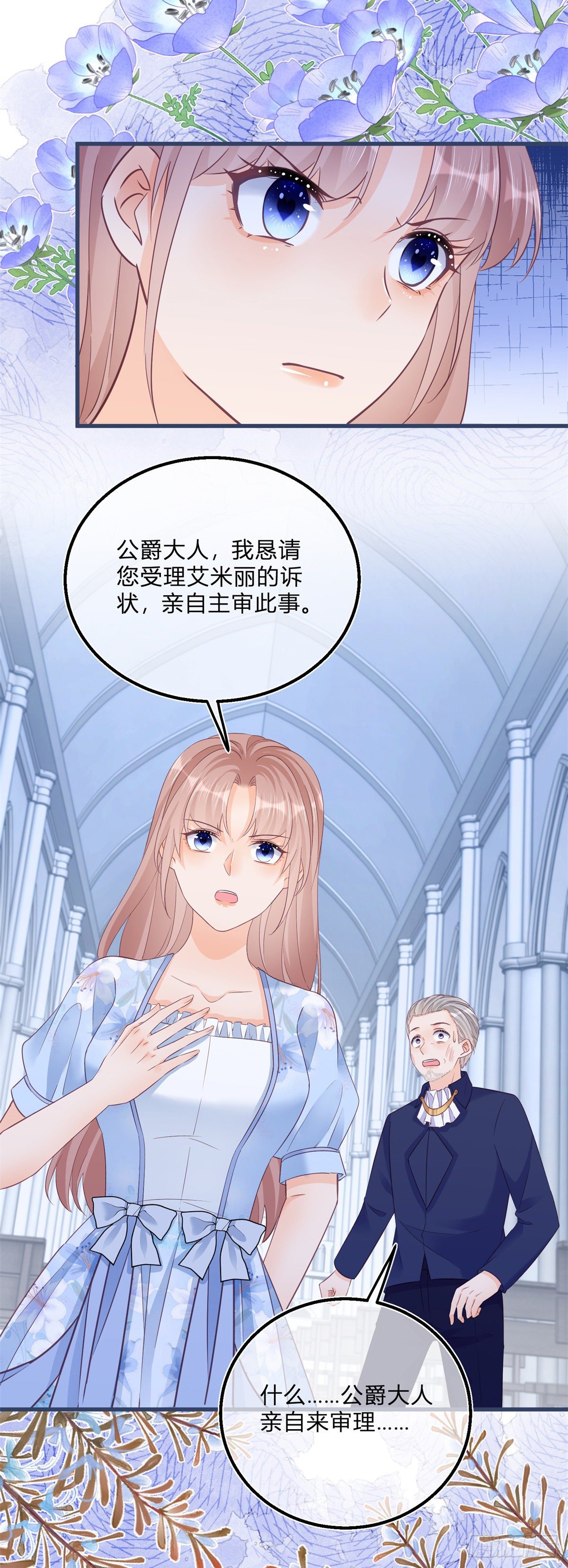 第86话 龙的占有欲11
