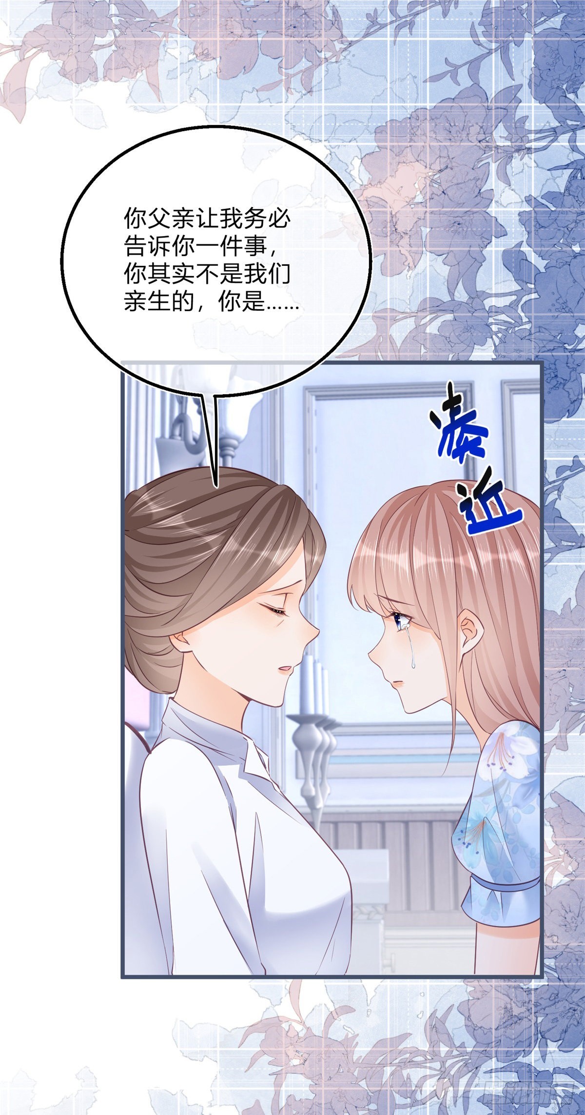 第91话 身世大白23