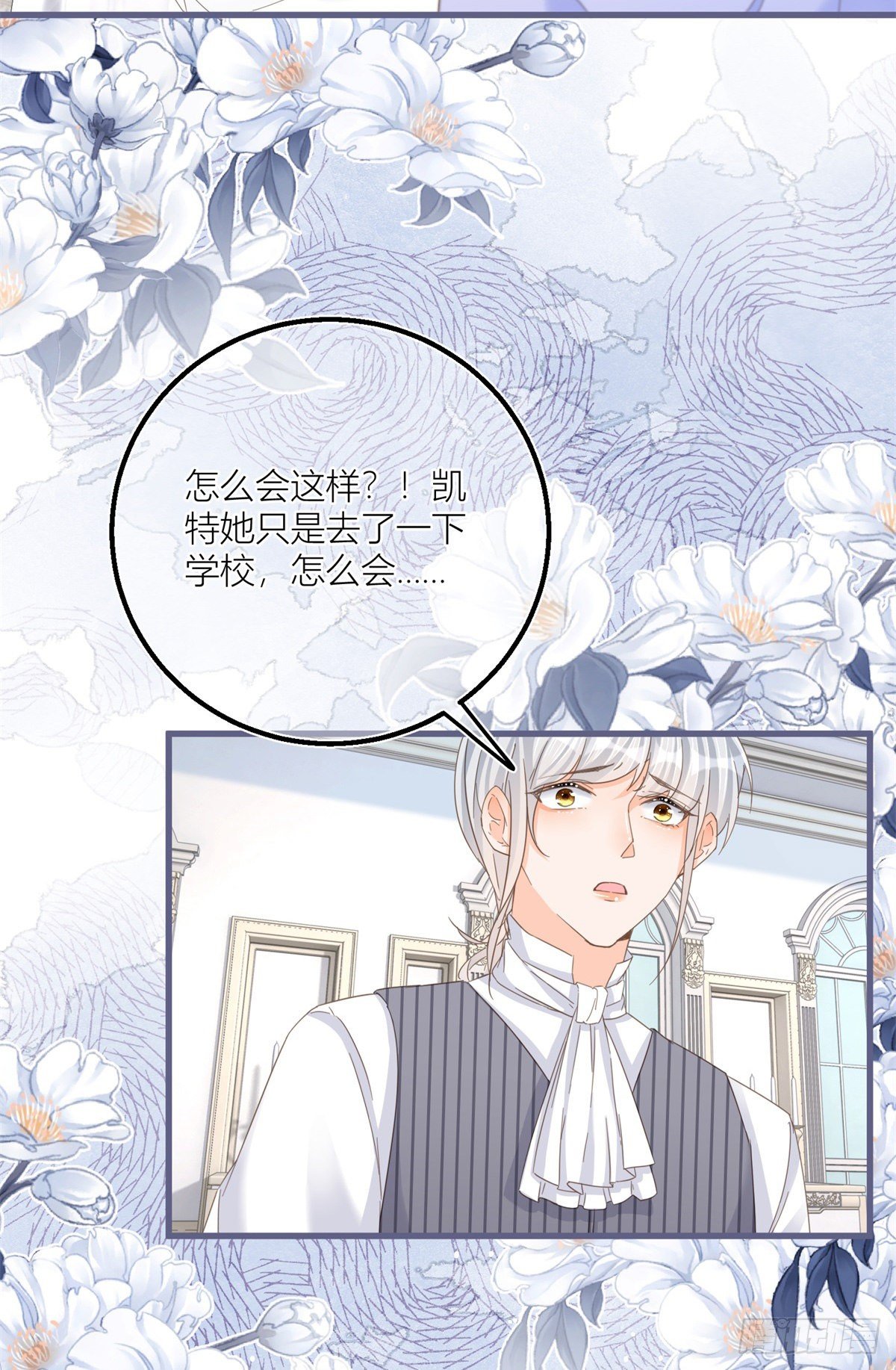 第36话 乱作一团11