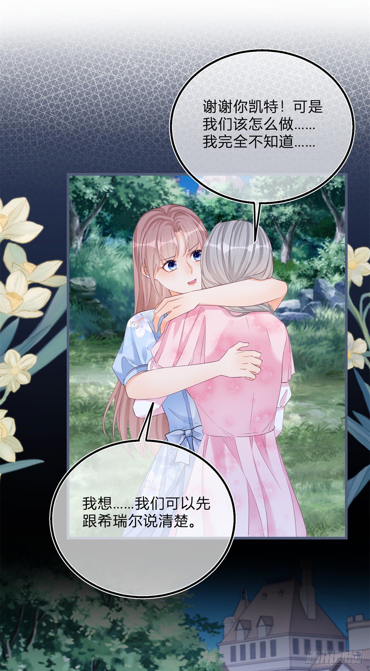第74话 调戏二哥1