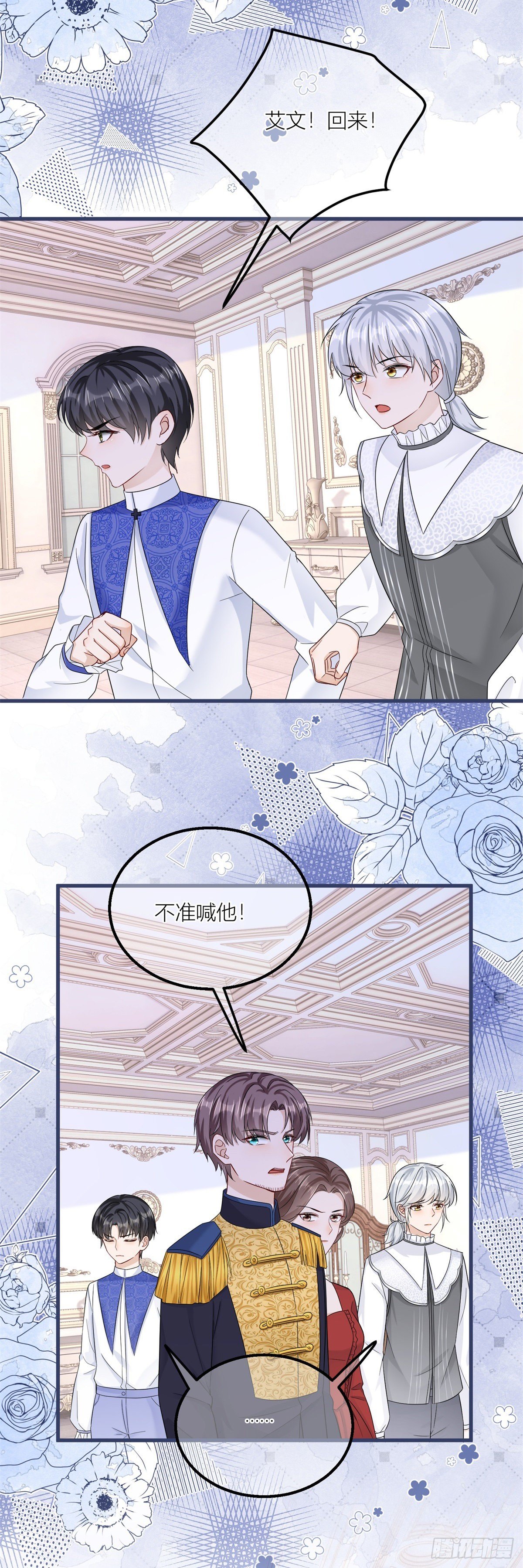 第17话 无情的反击17