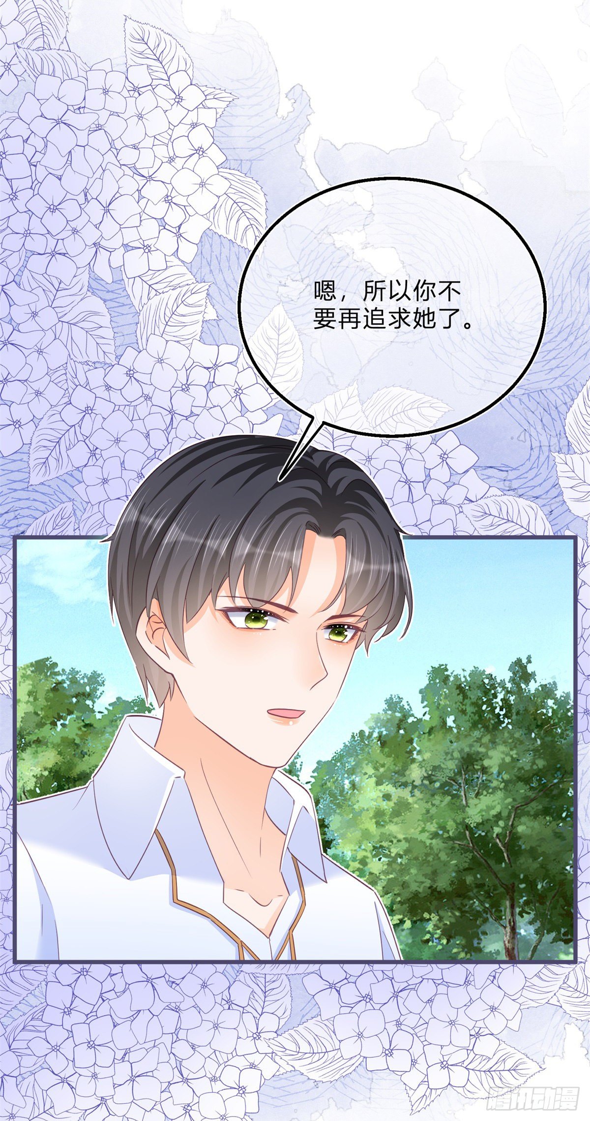 第66话 达成婚约11