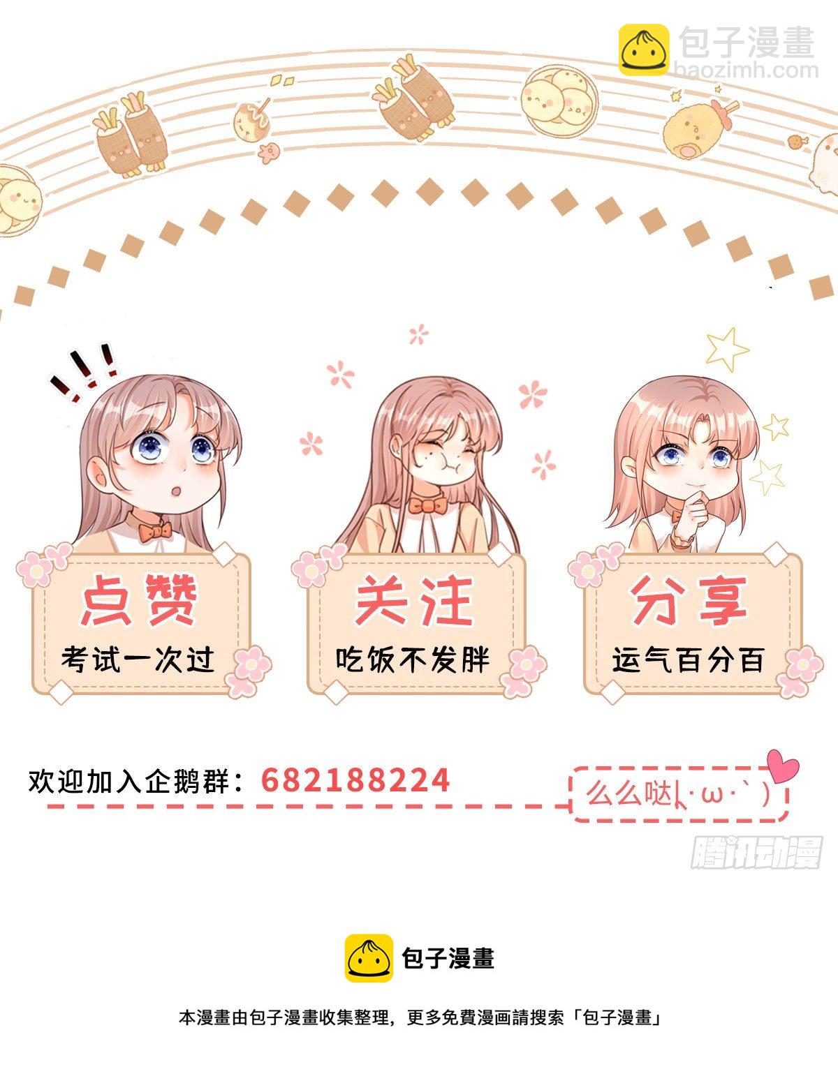 第77话 很难不吃醋28