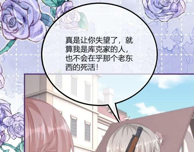 第178话 第175话 无法止血16