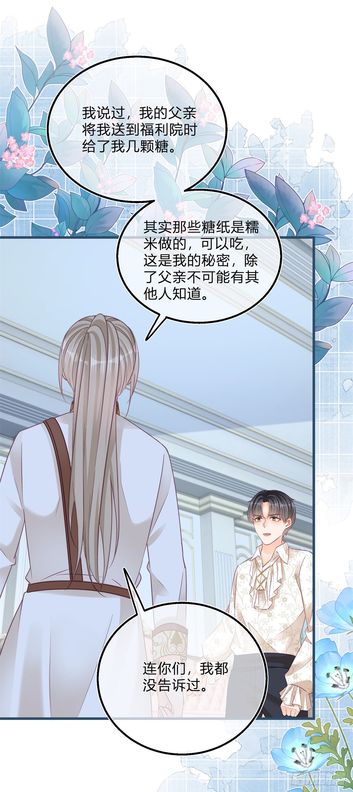 第100话 我承担错误13