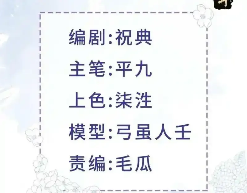 第167话 三兄弟争夺凯特103