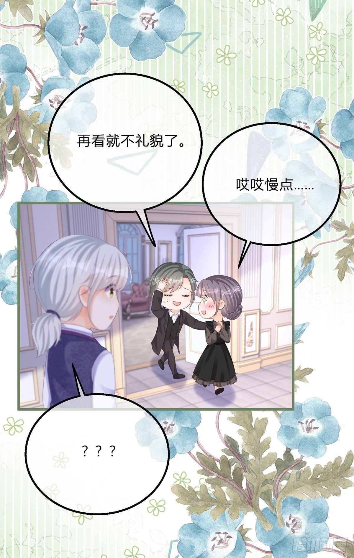 第135话 咬伤了你11