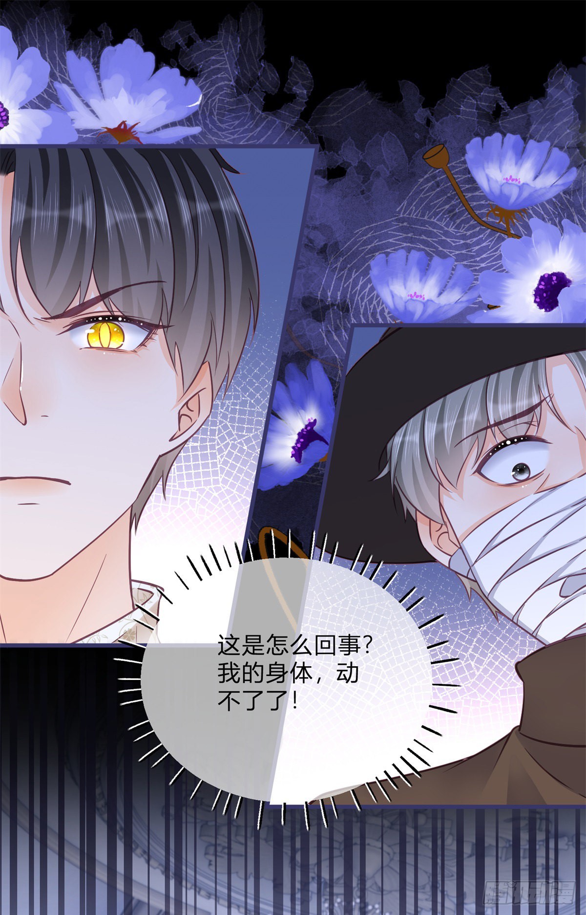 第93话 瓮中捉鳖11