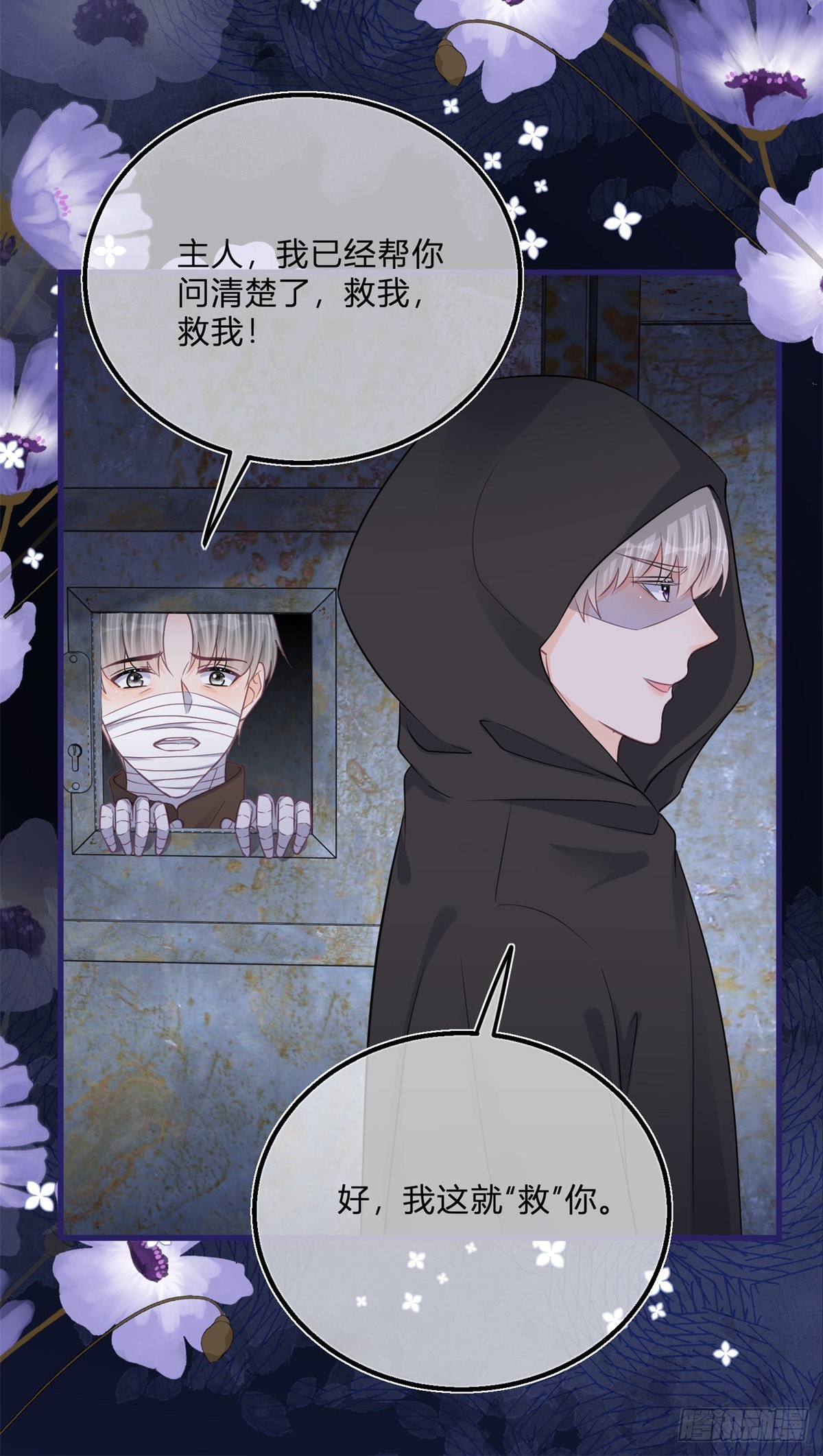 第106话 最后看看他23