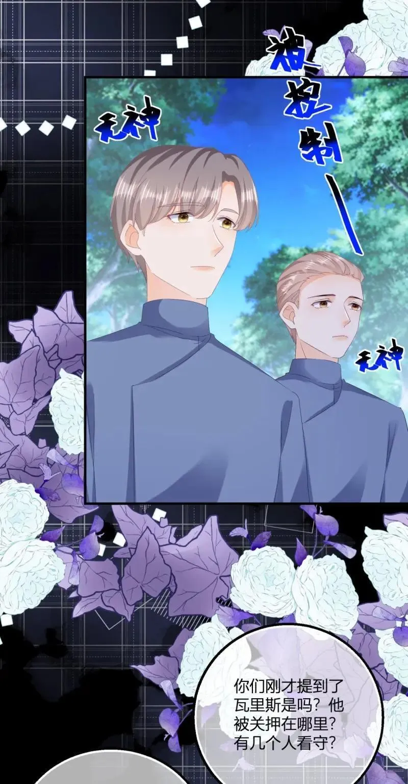 第187话 第184话 你很喜欢被惩罚啊？17