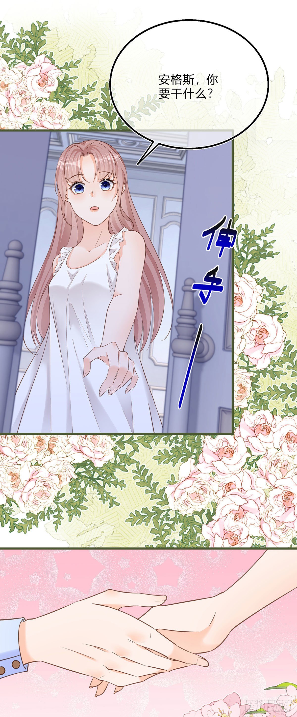 第85话 揭露暴行1