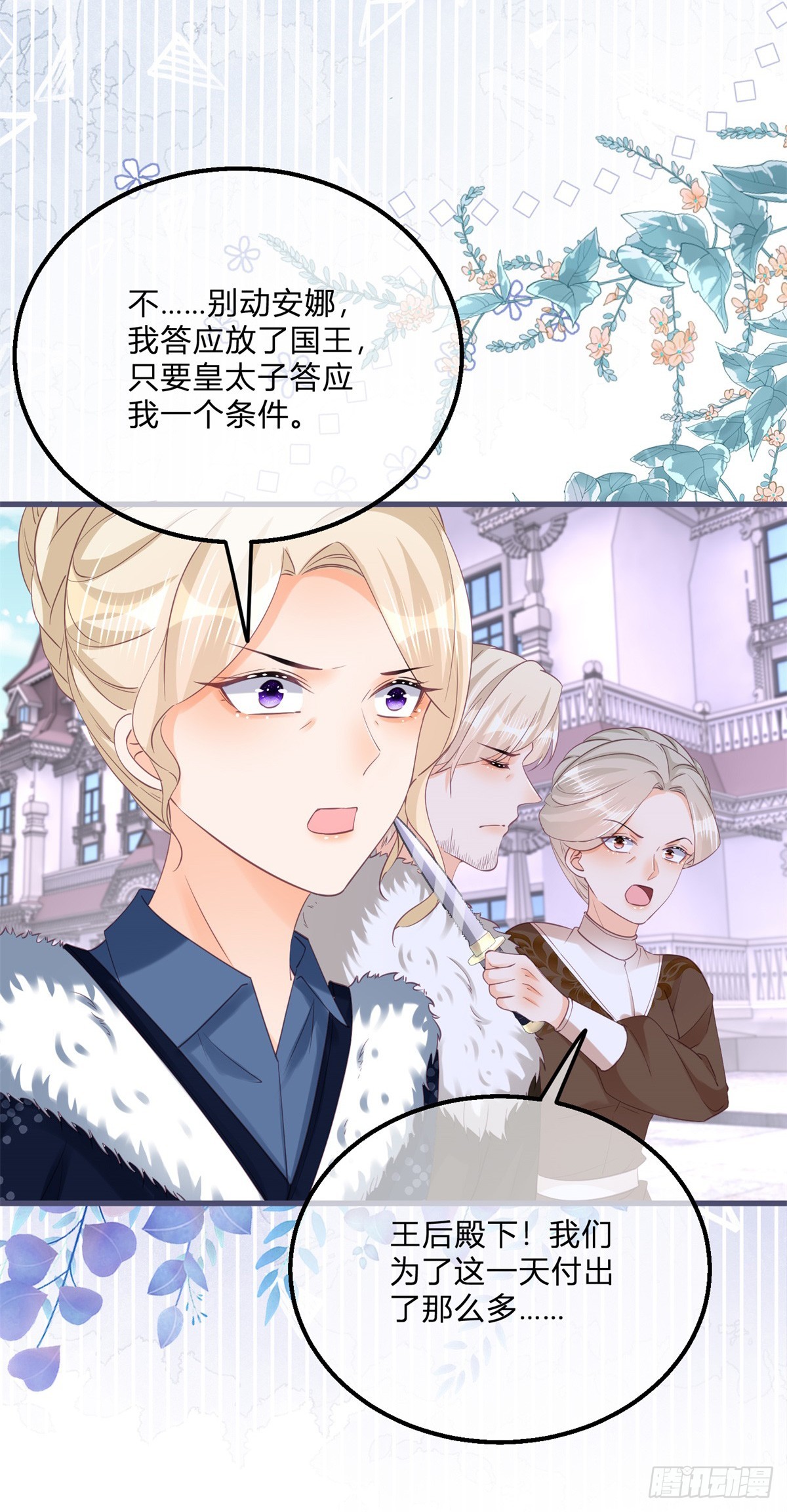 第153话 背后一刀6
