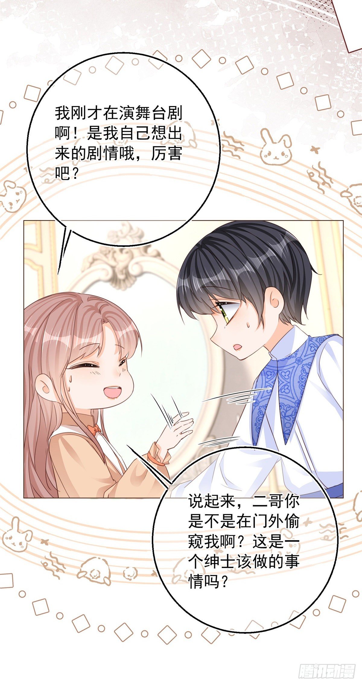 第9话 对大哥耍酒疯3