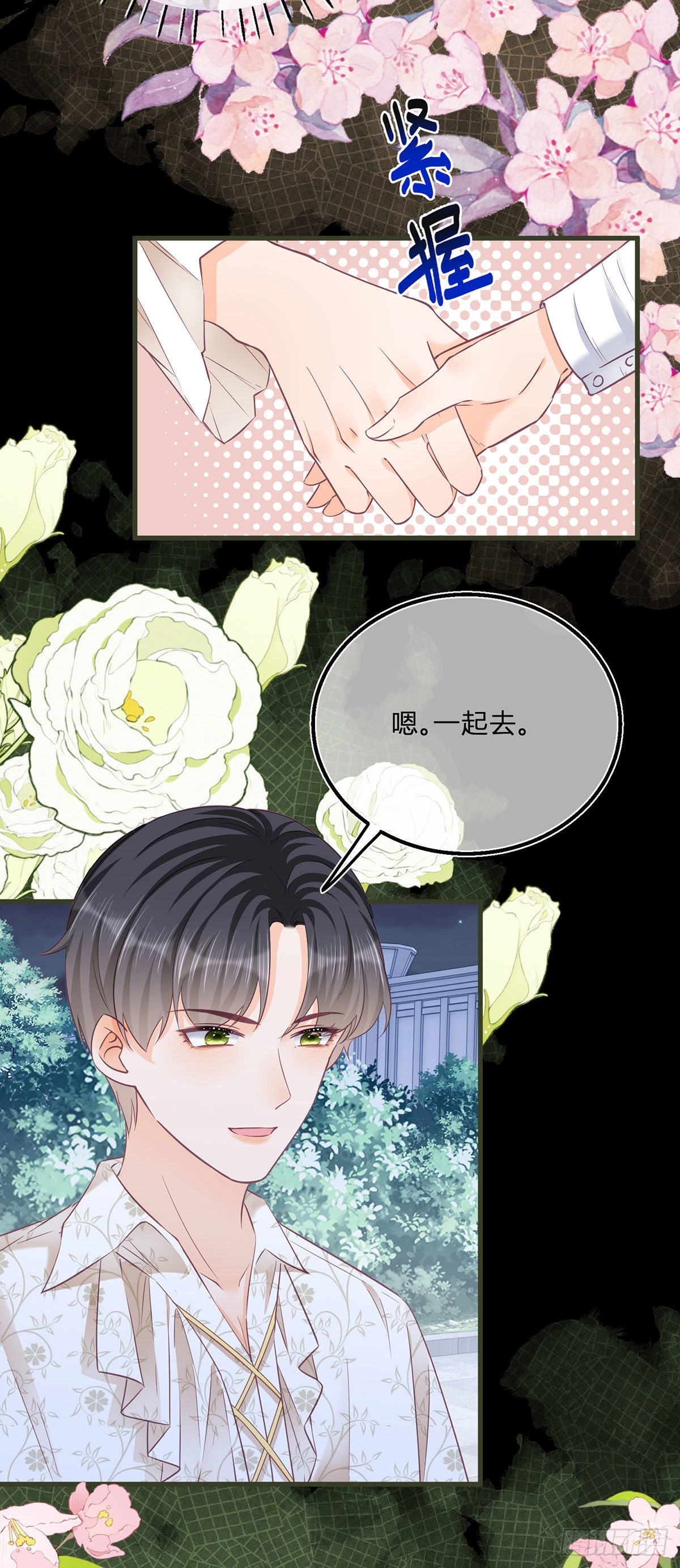 第94话 他还是逃走了11
