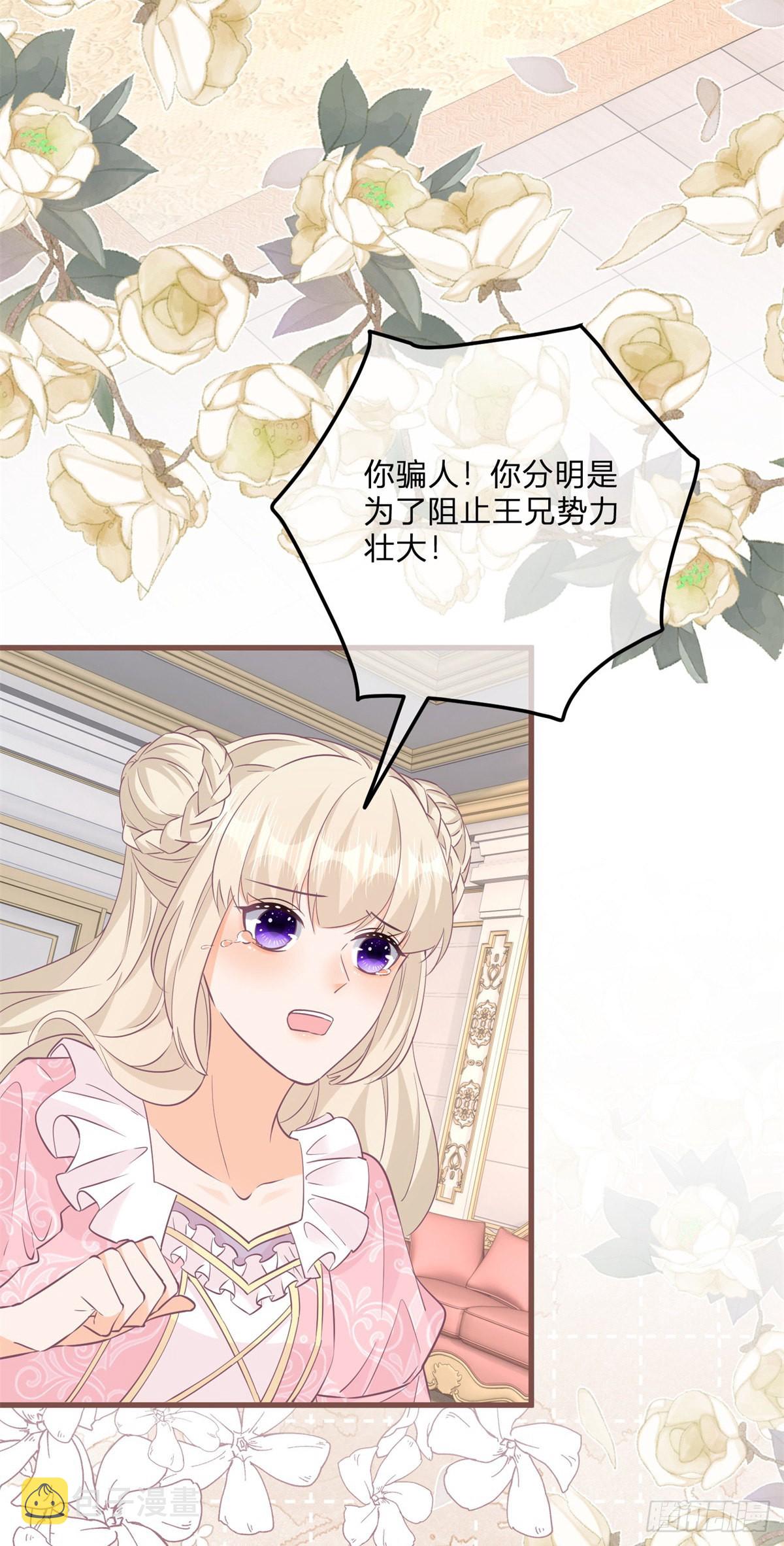 第129话 快放我下来！2