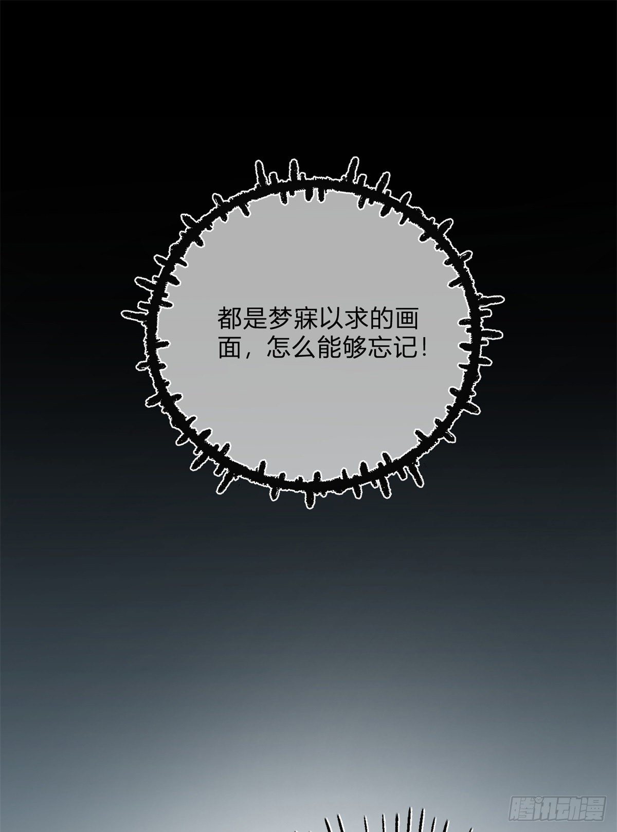 第82话 魅惑凯特5