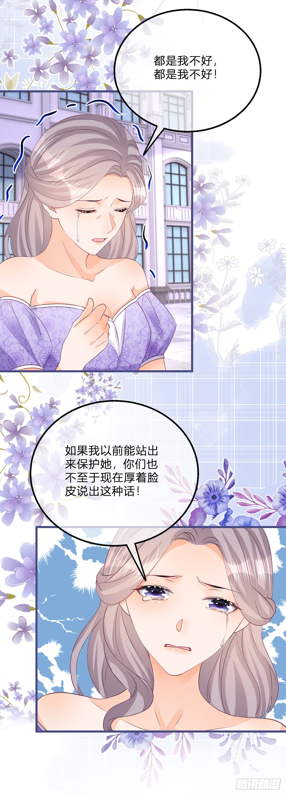 第140话 被嫌弃的女儿22