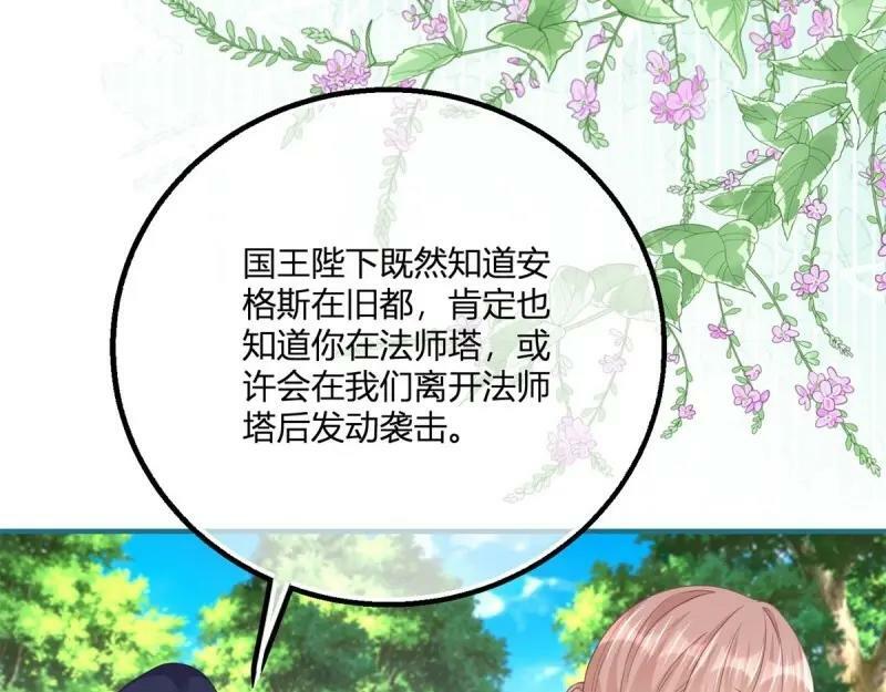 第175话 第172话 失败的伏击6