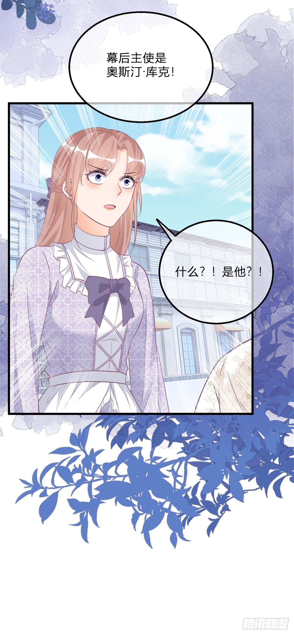 第103话 认清幕后主使29