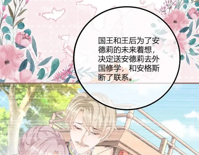 第184话 第181话 长大后嫁给你71